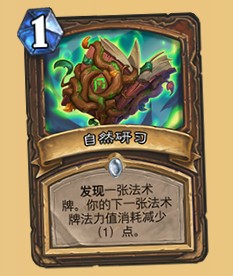 《爐石傳說(shuō)》新版本通靈學(xué)院內(nèi)容一覽