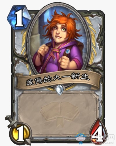 《爐石傳說》通靈學(xué)院牧師新卡疲倦的大一新生介紹