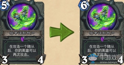 《爐石傳說》17.6版本更新說明