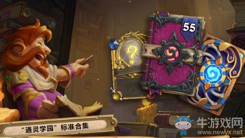 《爐石傳說(shuō)》新版本通靈學(xué)院內(nèi)容一覽