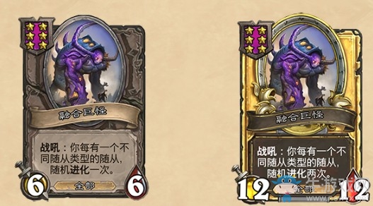 《爐石傳說》17.6版本更新說明