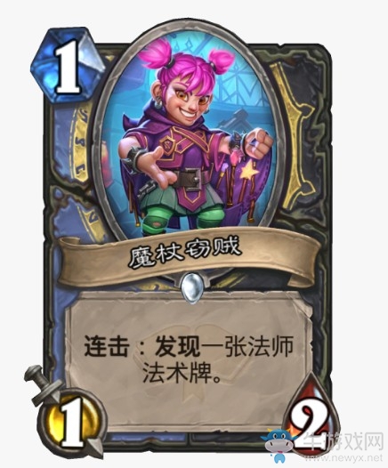 《爐石傳說》通靈學(xué)院法師新卡匯總
