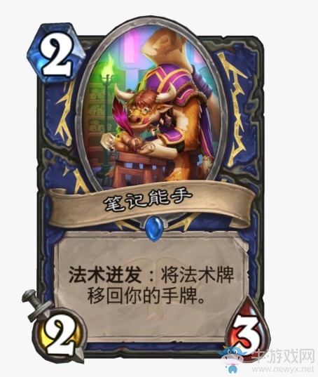 《爐石傳說》通靈學(xué)院薩滿新卡匯總