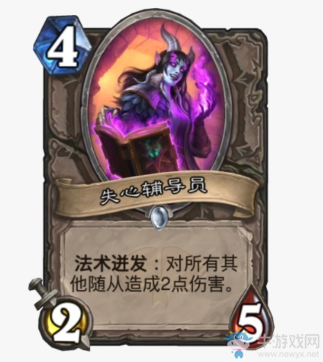 《爐石傳說》通靈學院中立新卡失心輔導員介紹