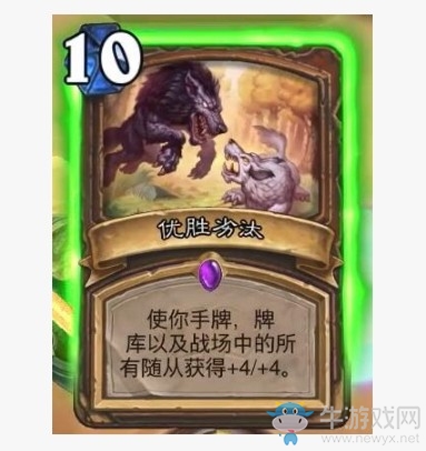 《爐石傳說(shuō)》通靈學(xué)院德魯伊新卡匯總