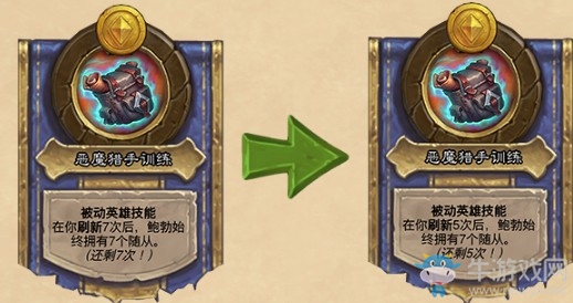 《爐石傳說》17.6版本更新說明
