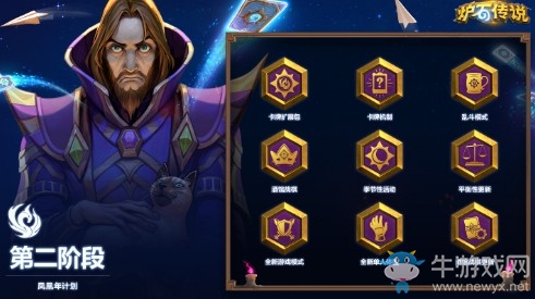 《爐石傳說(shuō)》新版本通靈學(xué)院內(nèi)容一覽