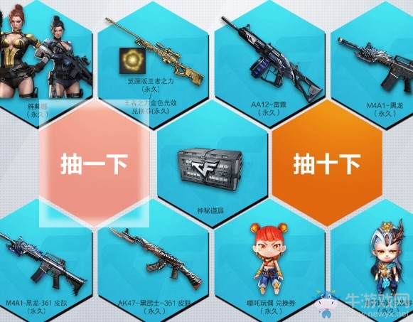 2020《CF》7月幸運賓果活動