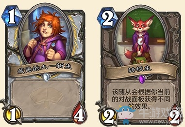 《爐石傳說》通靈學院新卡匯總