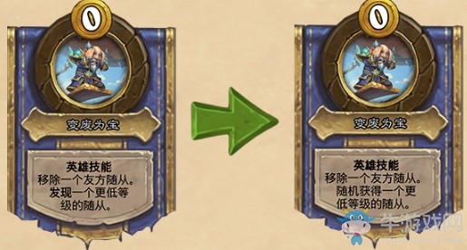 《爐石傳說》17.6版本更新說明