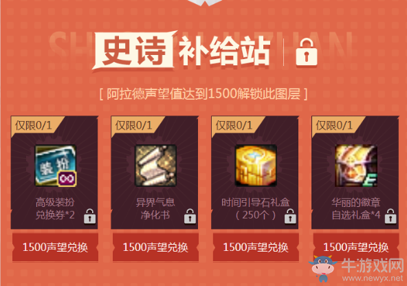 《DNF》7月助手活動(dòng) 阿拉德補(bǔ)給站