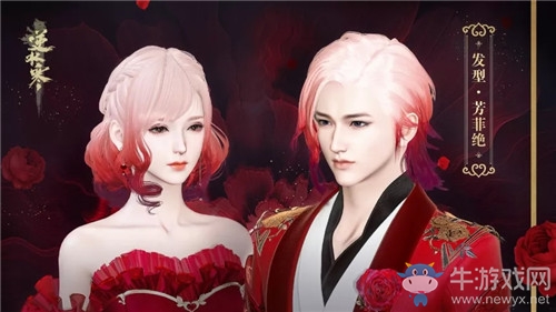 《逆水寒》2020年8月27日版本更新