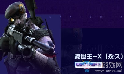 2020《CF》7月超稀有限定 神秘檔案活動