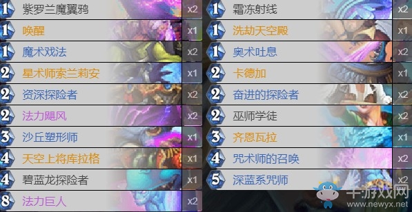 《爐石傳說》外域的灰燼奇跡任務法卡組推薦