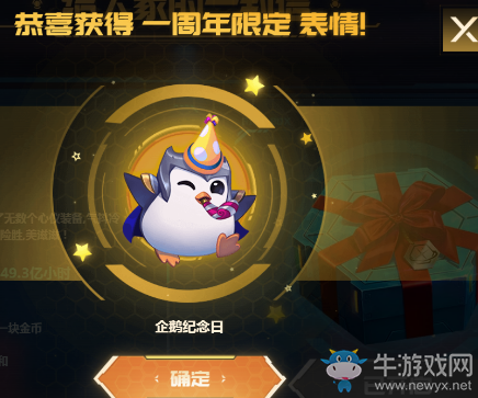 《云頂之弈》給大家的一封信一周年活動