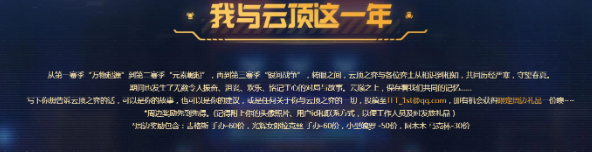 《云頂之弈》我與云頂這一年一周年活動