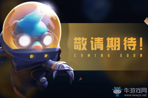 《云頂之弈》慶生許愿墻一周年活動