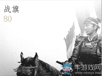 《對(duì)馬島之魂》戰(zhàn)旗介紹