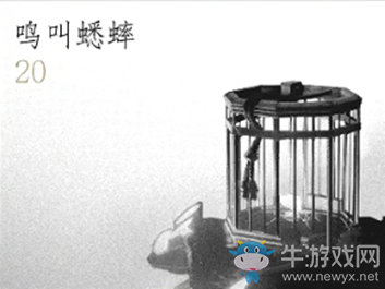 《對(duì)馬島之魂》鳴叫蟋蟀介紹