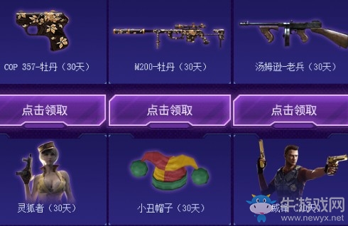 2020《CF》12周年鎮(zhèn)賽之寶活動(dòng)