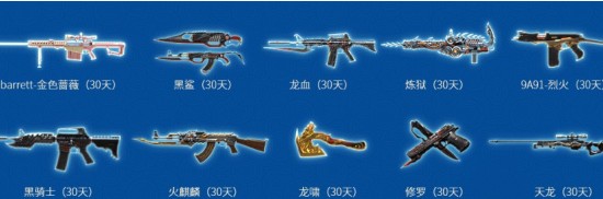 2020《CF》12周年預定獎勵活動