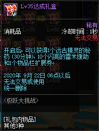 《DNF》極躍大挑戰(zhàn)