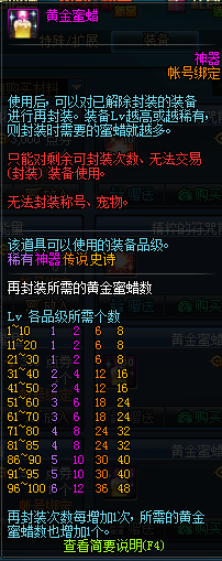 《DNF》7月30日優化匯總