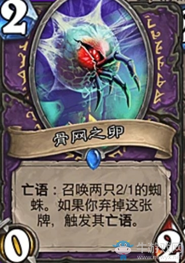 《爐石傳說》通靈學院術士新卡骨網之卵介紹