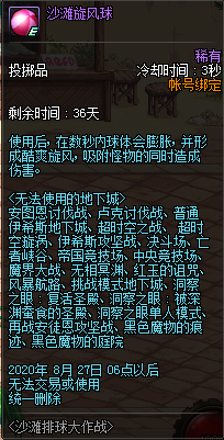 《DNF》沙灘排球大作戰(zhàn)