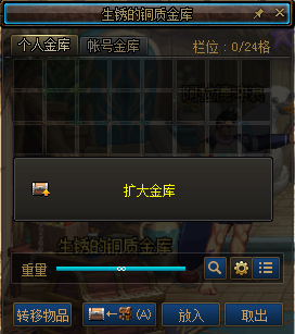 《DNF》7月30日優化匯總