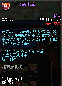 《DNF》極躍大挑戰(zhàn)