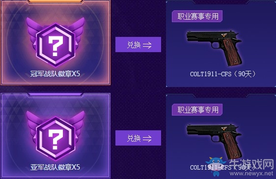 2020《CF》12周年鎮(zhèn)賽之寶活動(dòng)