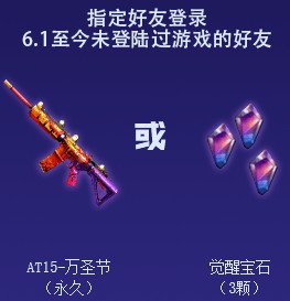 2020《CF》12周年組團(tuán)有禮活動(dòng)