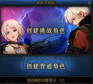 《DNF》極躍大挑戰(zhàn)