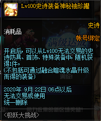 《DNF》極躍大挑戰(zhàn)