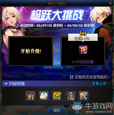 《DNF》極躍大挑戰(zhàn)