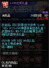 《DNF》極躍大挑戰(zhàn)