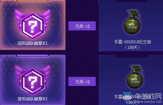 2020《CF》12周年鎮(zhèn)賽之寶活動(dòng)