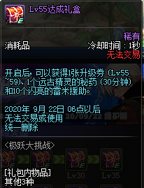 《DNF》極躍大挑戰(zhàn)