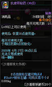 《DNF》沙灘排球大作戰(zhàn)