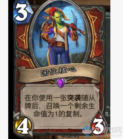 《爐石傳說》通靈學院戰(zhàn)士新卡匯總
