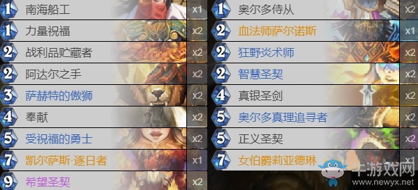 《爐石傳說》外域的灰燼標準圣契騎卡組推薦