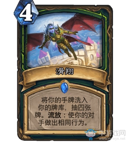 《爐石傳說》通靈學(xué)院惡魔獵手新卡滑翔介紹