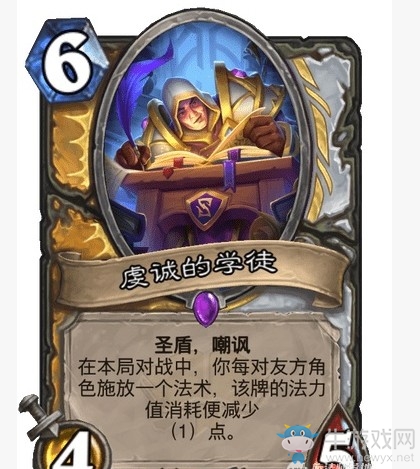 《爐石傳說(shuō)》通靈學(xué)院圣騎士新卡匯總