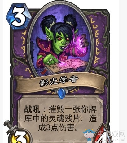 《爐石傳說》通靈學院術士新卡匯總