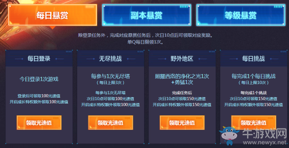 《劍靈》UP火箭之光 UP火箭區專屬光速成長活動