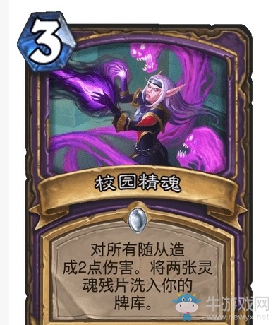 《爐石傳說》通靈學院術士新卡匯總