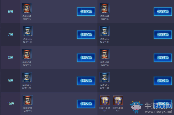 《劍靈》UP火箭之光 UP火箭區專屬光速成長活動