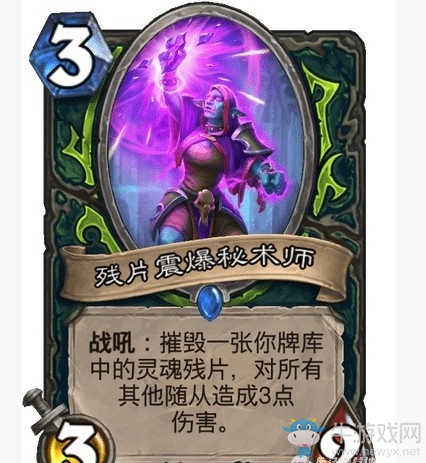 《爐石傳說(shuō)》通靈學(xué)院惡魔獵手新卡匯總