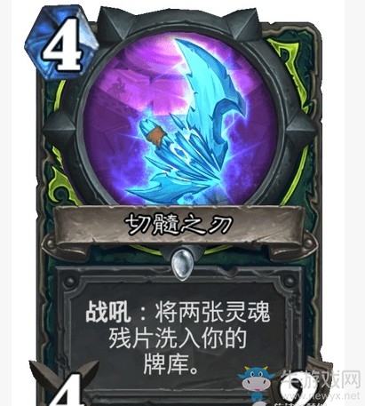 《爐石傳說(shuō)》通靈學(xué)院惡魔獵手新卡匯總